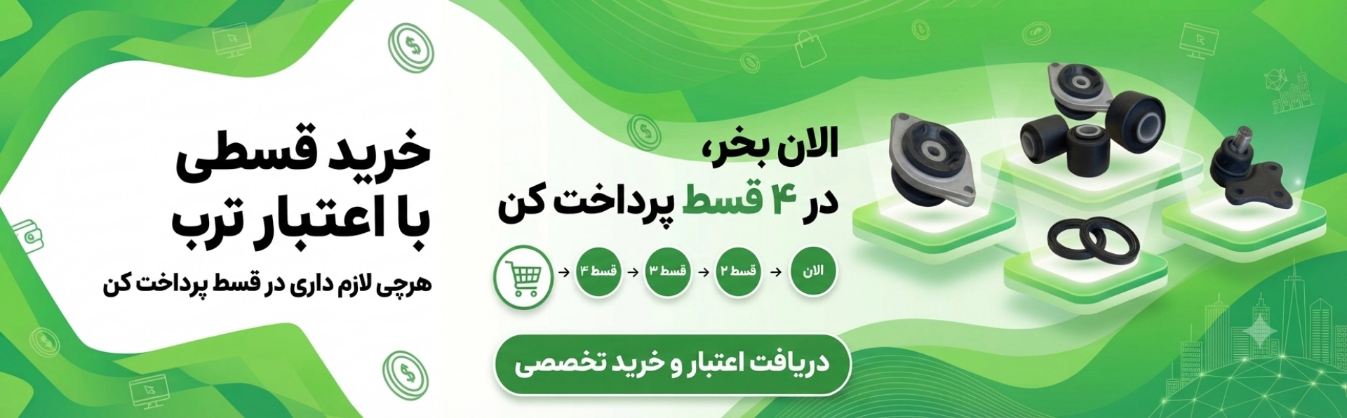 ترب پی