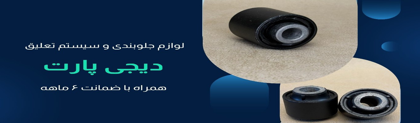 قطعات یدکی هیوندای و کیا ارسال سریع