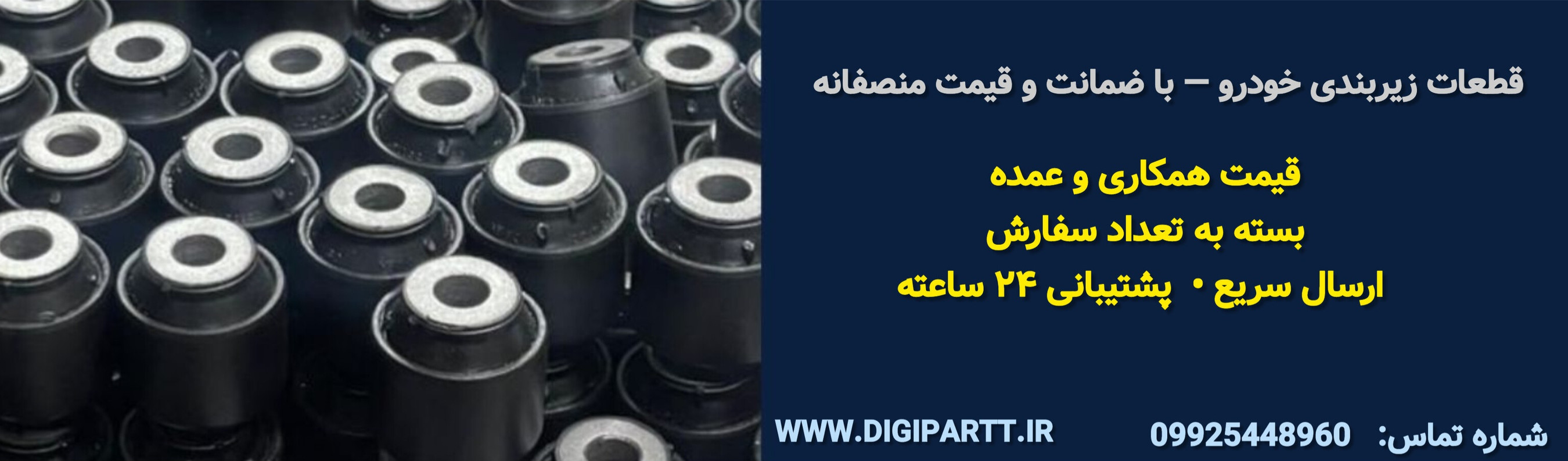 قطعات زیربندی خودرو هیوندا و کیا با ضمانت و قیمت منصفانه